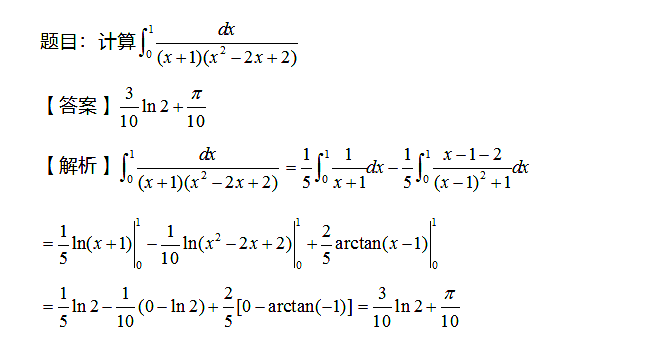 2025考研数学(一)试题解析：对定积分计算的考查